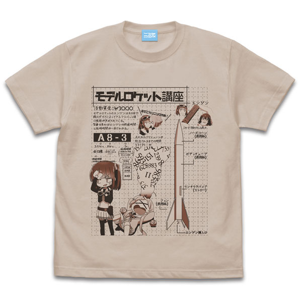 星屑テレパス モデルロケット講座 Tシャツ/SAND BEIGE-S[コスパ]