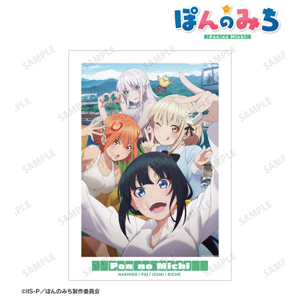 ぽんのみち ティザービジュアル A3マット加工ポスター[アルマビアンカ
