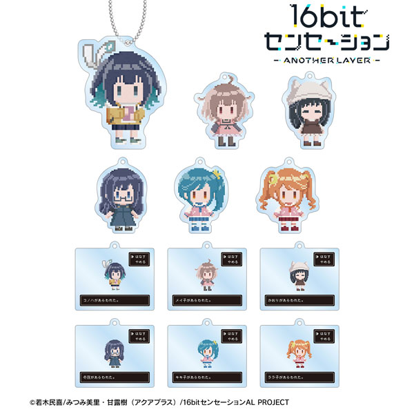 テレビアニメ 16bitセンセーション ANOTHER LAYER トレーディングドット絵アクリルキーホルダー 12個入りBOX[アルマビアンカ]《在庫切れ》
