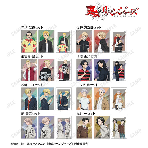 東京リベンジャーズ 東リベ　まとめ売り 特典　カード　ブロマイド 東京リベンジャーズ』 描き下ろしイラスト 過去ver./2005年ver