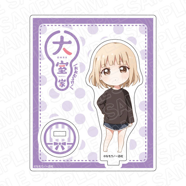 大室家 アクリルスタンド 大室撫子 パジャマデフォルメ ver.[コンテンツシード]《在庫切れ》