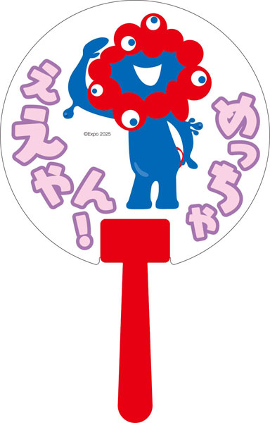 2025大阪・関西万博公式キャラクター ミャクミャク 撮っても