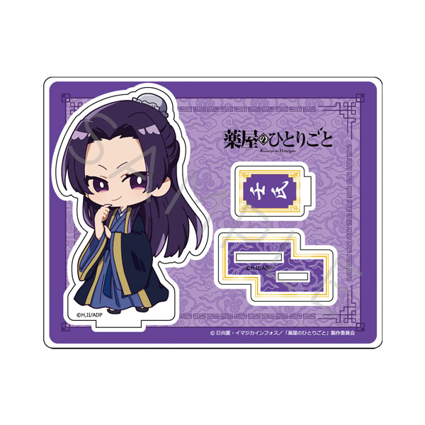 薬屋のひとりごと アクリルスタンド 壬氏（正月：羽子板