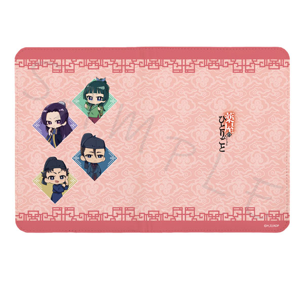 コリキ様 薬屋のひとりごとお薬手帳200冊 Amazon.co.jp: 薬屋の