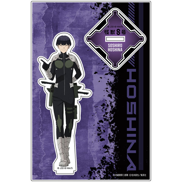 怪獣8号 ✨ Blu-ray 全巻購入特典 アクリルスタンド 保科宗四郎 のみ 怪獣8号 アクリルスタンド／保科 宗四郎 | 4550621363313