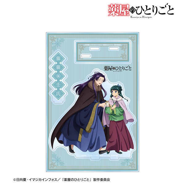 薬屋のひとりごと グッズ付チケット グッズ】薬屋のひとりごと展