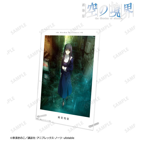 劇場版 空の境界 終章 キービジュアル A4アクリルパネル | SEPPT.FR