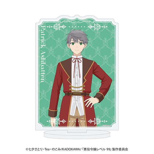 アクリルスタンド「悪役令嬢レベル99～私は裏ボスですが魔王ではありません～」02/パトリック(公式イラスト)[A3]《在庫切れ》
