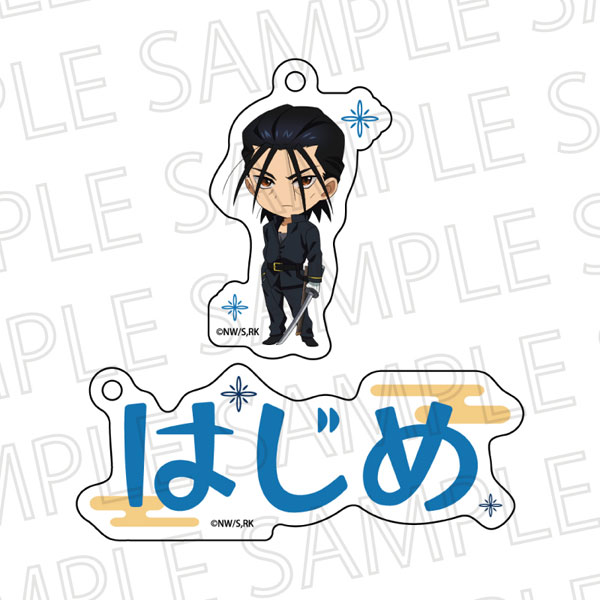 TVアニメ「るろうに剣心 -明治剣客浪漫譚-」お名前キーホルダー 斎藤一[SR-GYM]《在庫切れ》