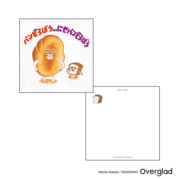 パンどろぼう ダイカットポストカードスクエア(パンどろぼうvsにせパンどろぼう)[Overglad]《在庫切れ》