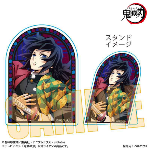 スタンディアクリルバッジ アニメ「鬼滅の刃」 冨岡義勇[ベルハウス]