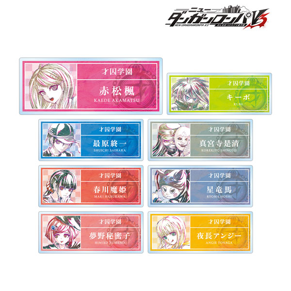 ニューダンガンロンパV3 みんなのコロシアイ新学期 トレーディング Ani-Art 第1弾 アクリルネームプレート A BOX[アルマビアンカ]《在庫切れ》