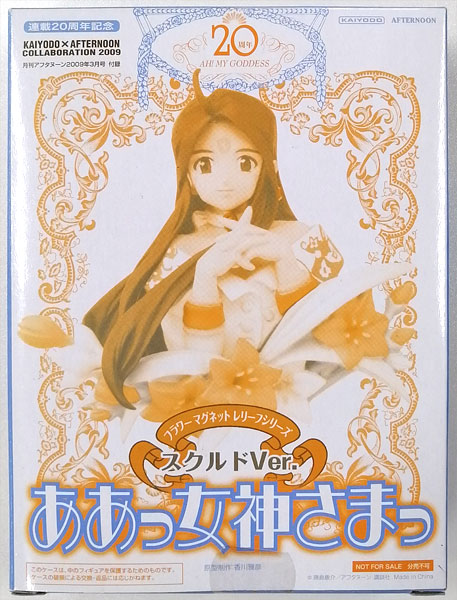 ああっ女神さまっ フラワーマグネットレリーフシリーズ スクルドVer