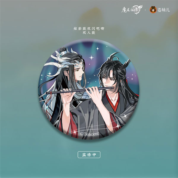 アニメ「魔道祖師」 御龍帰蔵Ver. 眩彩シリーズ 缶バッジ 魏無羨＆藍忘機[QINGCANG]