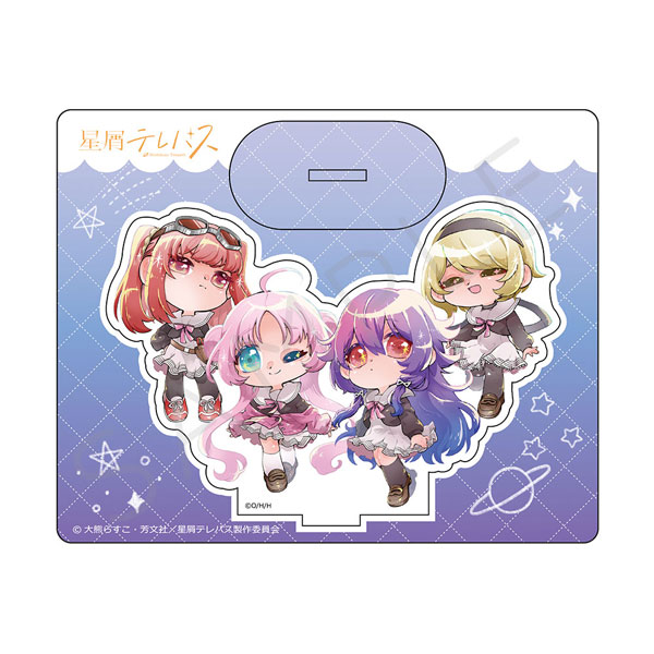 TVアニメ『星屑テレパス』 アクリルスタンド E (集合)[シンクイノベーション]《在庫切れ》