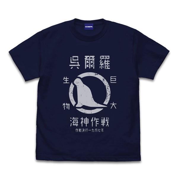 ゴジラ-1.0 ゴジラ(2023)模型 Tシャツ/NAVY-L[コスパ]