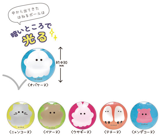 はねるオバケーヌバスボール 24個入りBOX[クラックス]《在庫切れ》