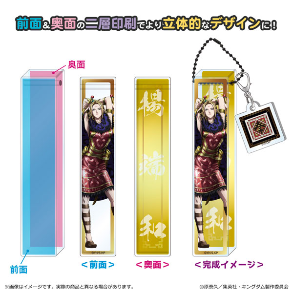 キングダム ルームアクリルキーホルダー 楊端和[清水産業]《在庫切れ》