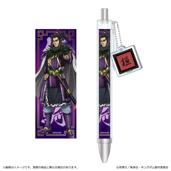 キングダム チャーム付ボールペン 桓騎[清水産業]《在庫切れ》