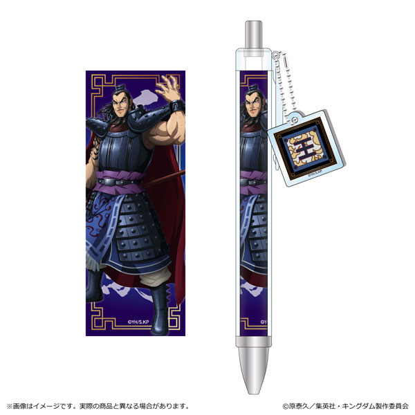 キングダム チャーム付ボールペン 王騎[清水産業]《在庫切れ》