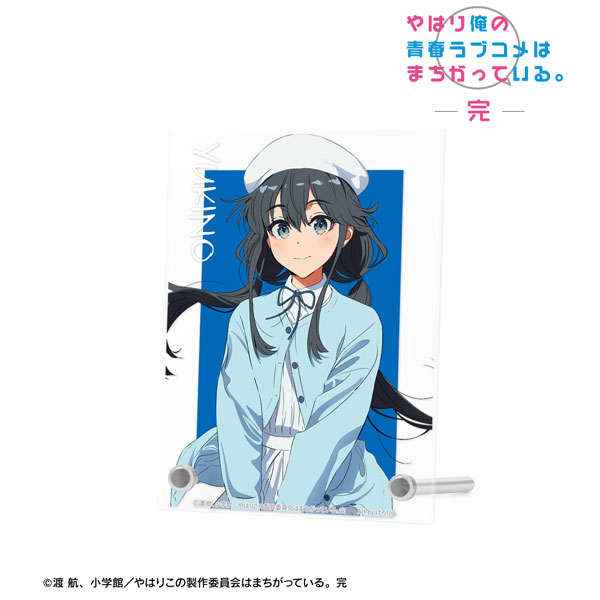 やはり俺の青春ラブコメはまちがっている。完 描き起こし 雪ノ下雪乃