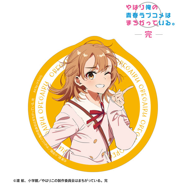 やはり俺の青春ラブコメはまちがっている。完 描き起こし 一色いろは 私服ver. Art by けろりら トラベルステッカー[アルマビアンカ]《在庫切れ》