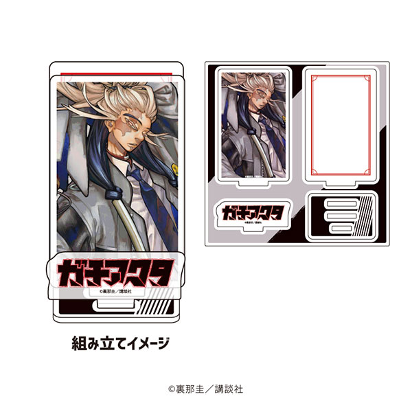 アクリルスタンドプレート「ガチアクタ」05/デザインE(公式