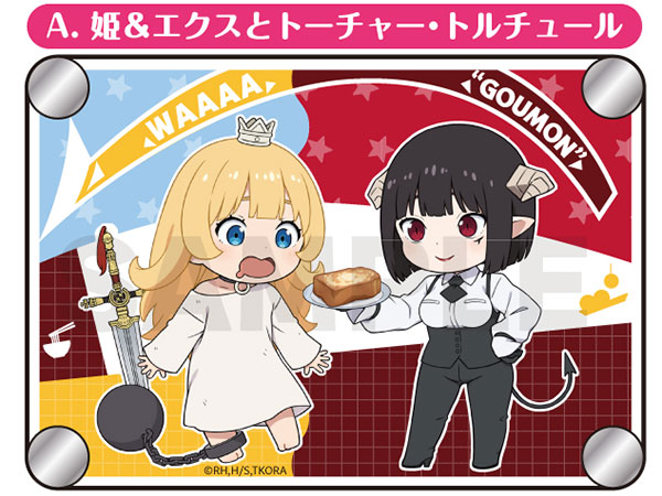 姫様“拷問”の時間です ジョイントペアアクキー A.姫＆エクスとトーチャー・トルチュール[ひろめ堂]《在庫切れ》