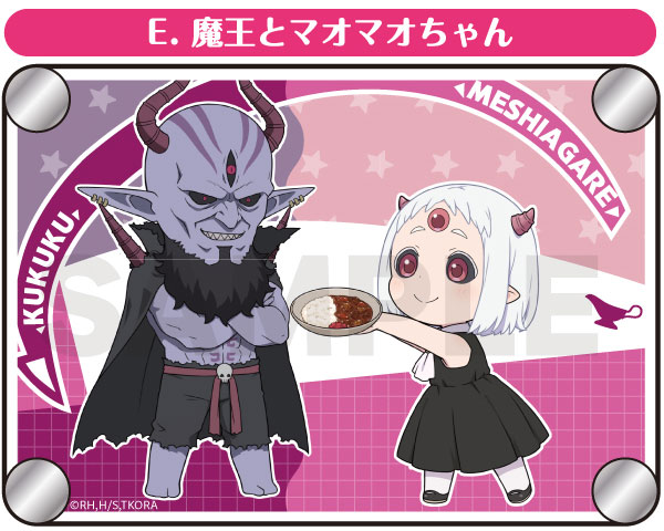 姫様“拷問”の時間です ジョイントペアアクキー E.魔王とマオマオちゃん