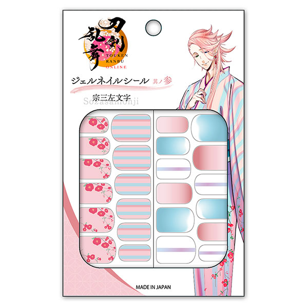 刀剣乱舞ONLINE ジェルネイルシール 其ノ参 宗三左文字[ラムコーポレーション]《在庫切れ》