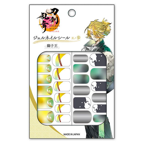 刀剣乱舞ONLINE ジェルネイルシール 其ノ参 獅子王[ラムコーポレーション]《在庫切れ》