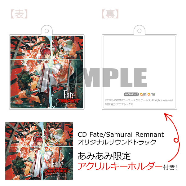 あみあみ限定特典】CD Fate/Samurai Remnant オリジナルサウンド 