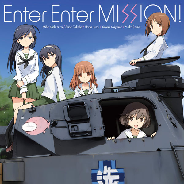 CD 『ガールズ＆パンツァー』EDテーマ「Enter Enter MISSION！」 初回生産限定 Lジャケ仕様[バンダイナムコミュージックライブ]《在庫切れ》