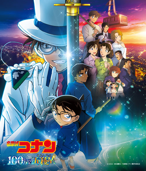 CD 劇場版『名探偵コナン 100万ドルの五稜星(みちしるべ)』 オリジナル・サウンドトラック[B ZONE]《在庫切れ》