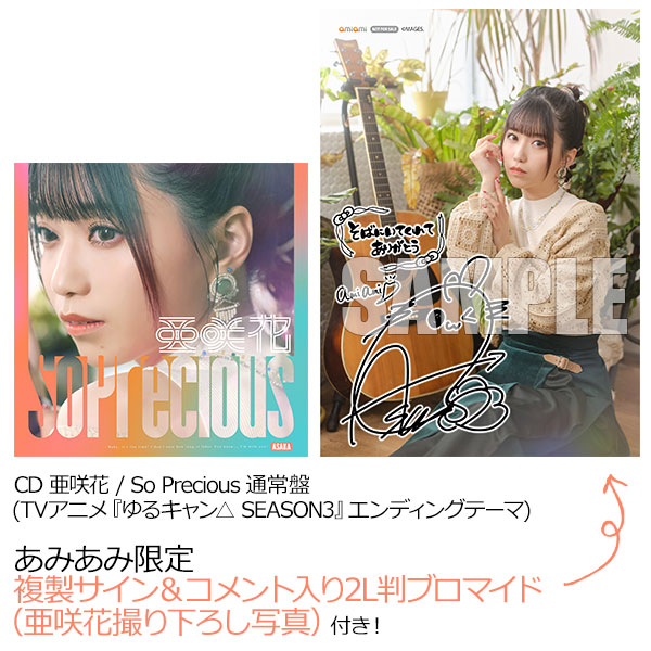 亜咲花/So Precious (通常盤) CD