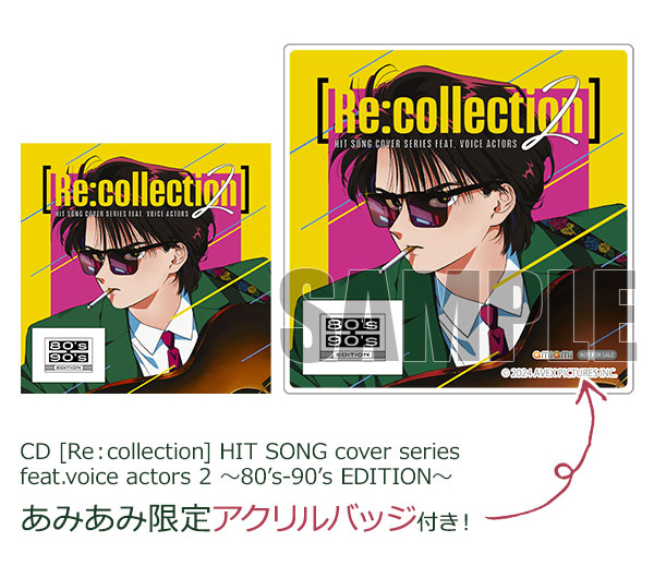 あみあみ限定特典】CD [Re：collection] HIT SONG cover series feat 