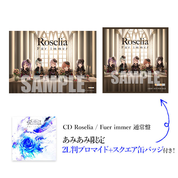 あみあみ限定特典】CD Roselia / Fuer immer 通常盤[ブシロード 