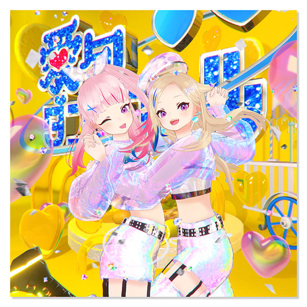 CD HIMEHINA / HIMEHINA Memorial SG『ヒトガタ/愛包ダンスホール 