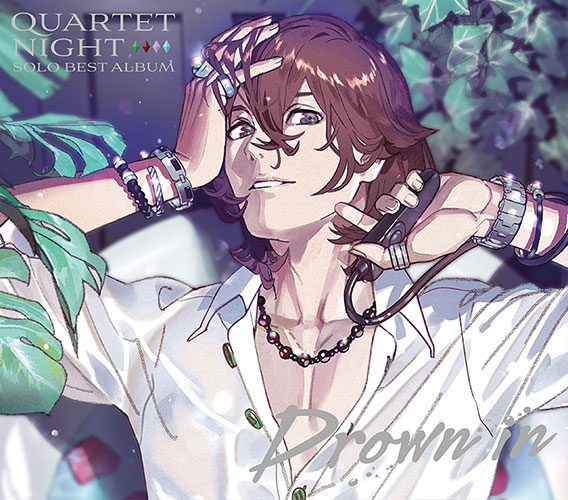 CD 寿嶺二(CV.森久保祥太郎) / うたの☆プリンスさまっ♪ソロベストアルバム 寿嶺二 「Drown in」[キングレコード]《在庫切れ》
