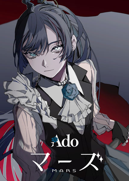 【特典】BD Ado / マーズ 初回限定盤 (Blu-ray Disc)[ユニバーサルミュージック]