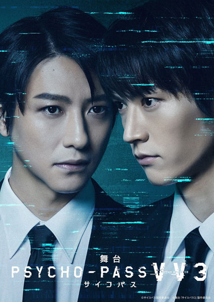 BD 舞台 PSYCHO-PASS サイコパス Virtue and Vice 3 (Blu-ray Disc)[東宝]《在庫切れ》
