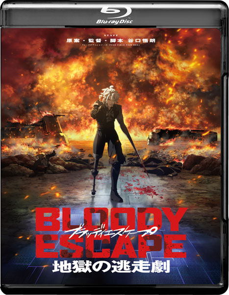 BD BLOODY ESCAPE -地獄の逃走劇- (Blu-ray Disc)[ギャガ]