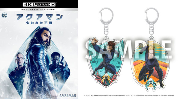 UHD BD アクアマン/失われた王国 4K ULTRA HD＆ブルーレイセット 初回仕様 アクリルキーホルダー2種セット付限定版《在庫切れ》