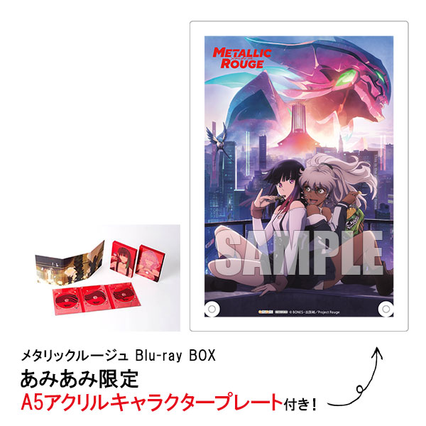 【あみあみ限定特典】BD メタリックルージュ Blu-ray BOX[ギャガ]