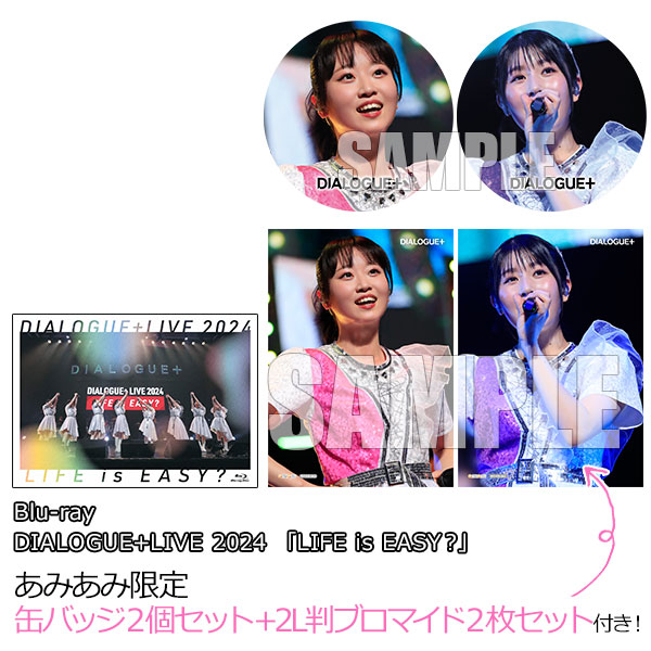 【あみあみ限定特典】BD DIALOGUE+LIVE 2024「LIFE is EASY？」Blu-ray[ポニーキャニオン]《在庫切れ》
