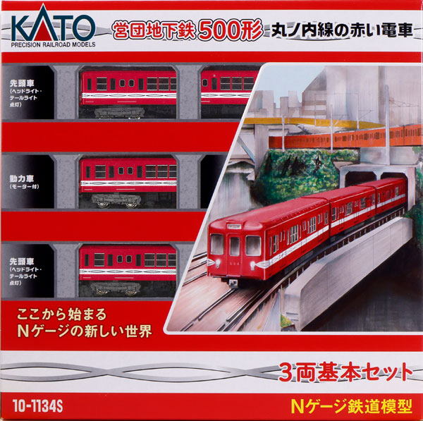 10-1134S 営団地下鉄500形丸ノ内線の赤い電車 3両基本セット[KATO]