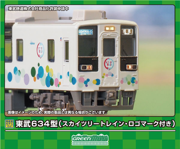 31896 東武634型(スカイツリートレイン・ロゴマーク付き)4両編成セット(動力付き)[グリーンマックス]