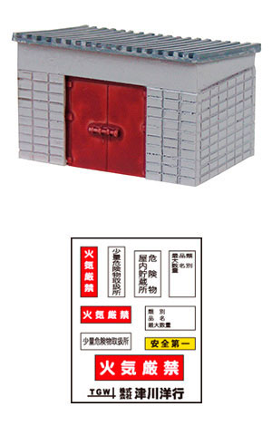 NA-55 構内アクセサリー G ブロック倉庫 (1棟入・表示板付)[津川洋行]