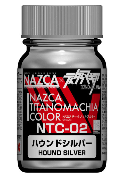 NAZCAカラーシリーズ NTC-02 ハウンドシルバー[ガイアノーツ]