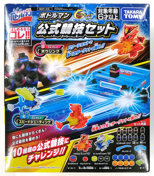 ボトルマン BOT-52 ボトルマン 公式競技セット[タカラトミー]《在庫切れ》
